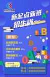 英语班拼读班音标班培训班海报
