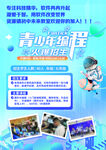 青少年编程 编程培训班招生海报