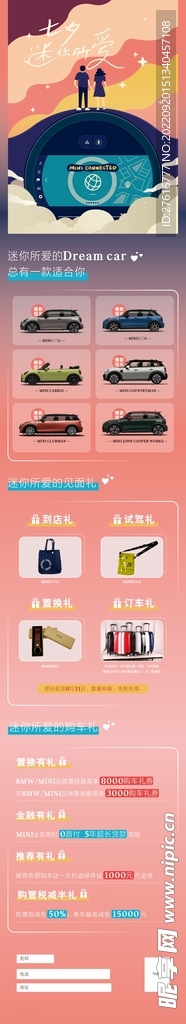 七夕长图海报