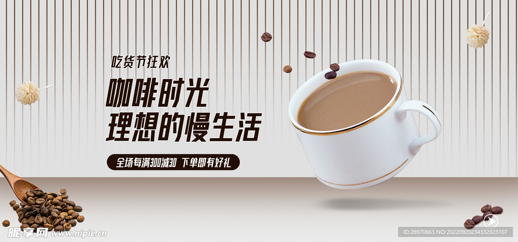 咖啡海报