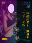 健身海报