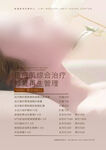 医美海报