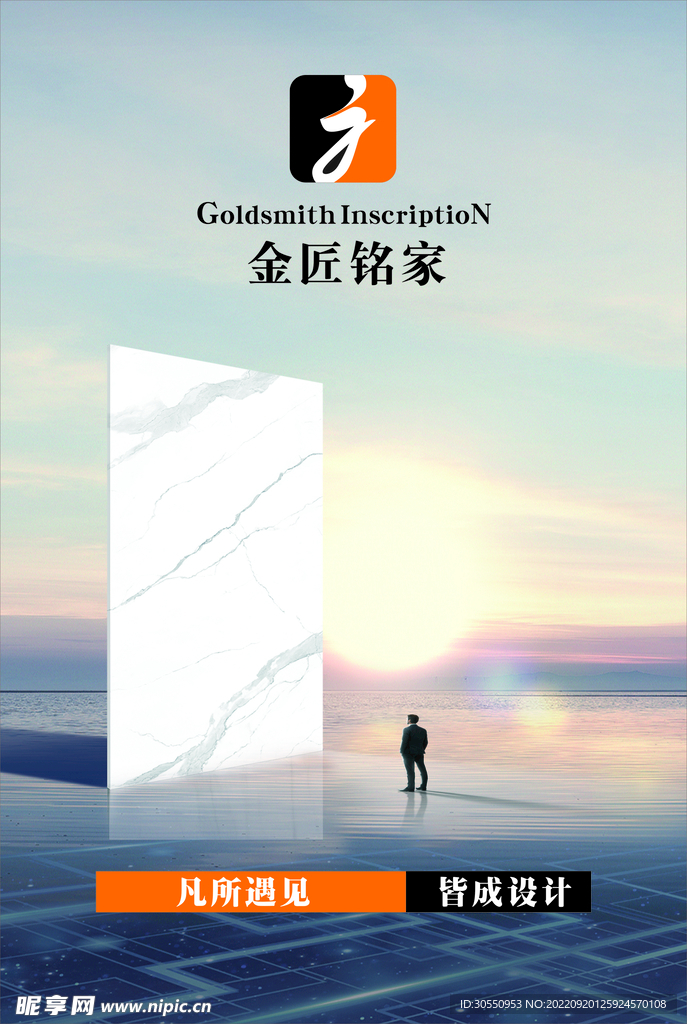 瓷金匠铭家