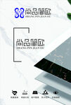 尚品简欧陶瓷