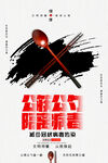  倡导公筷公勺 