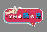 手举牌