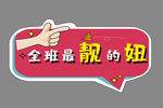 手举牌