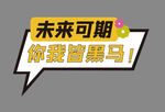 手举牌