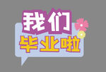手举牌