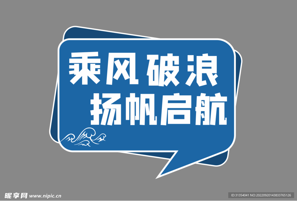 手举牌