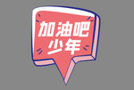 手举牌