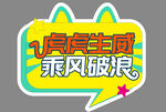 手举牌