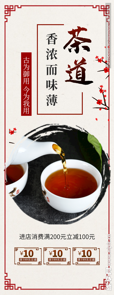 茶道