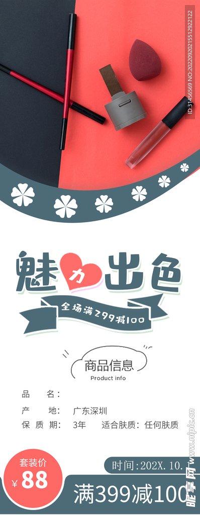 彩妆