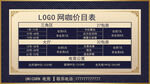 网咖价格表