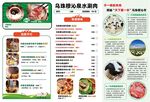 乌珠穆沁泉水新疆涮肉