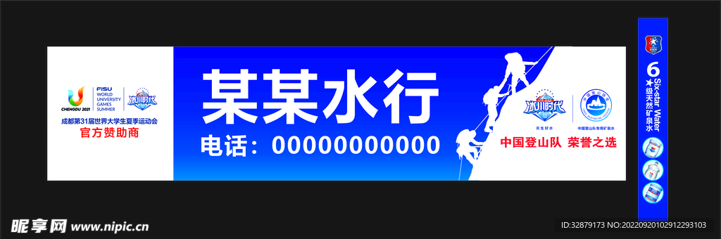 蓝剑冰川世界门头 柱头