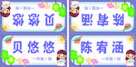 一年级台卡