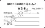 提货卡