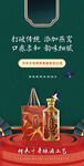 白酒海报 