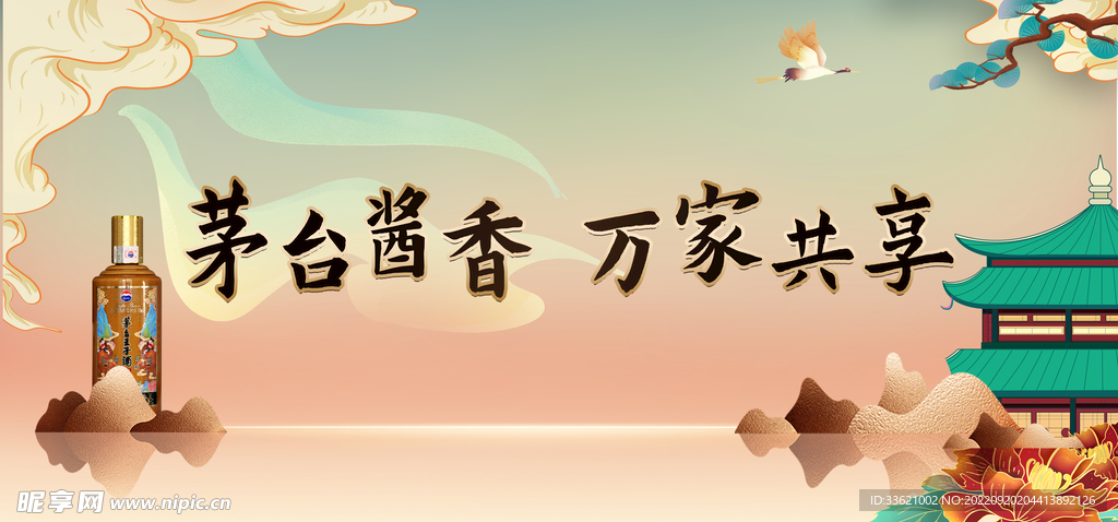 酒水活动海报  