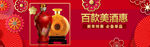 酒水活动海报  