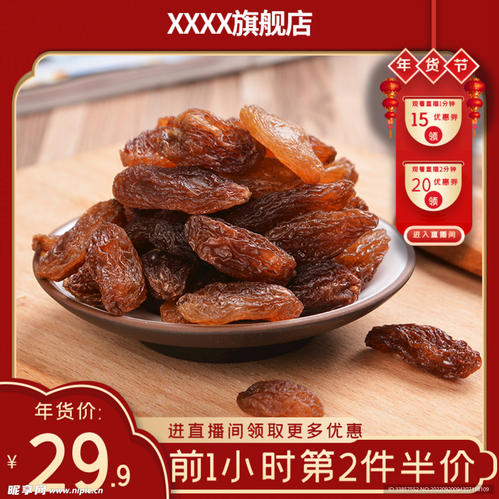 食品食物主图         