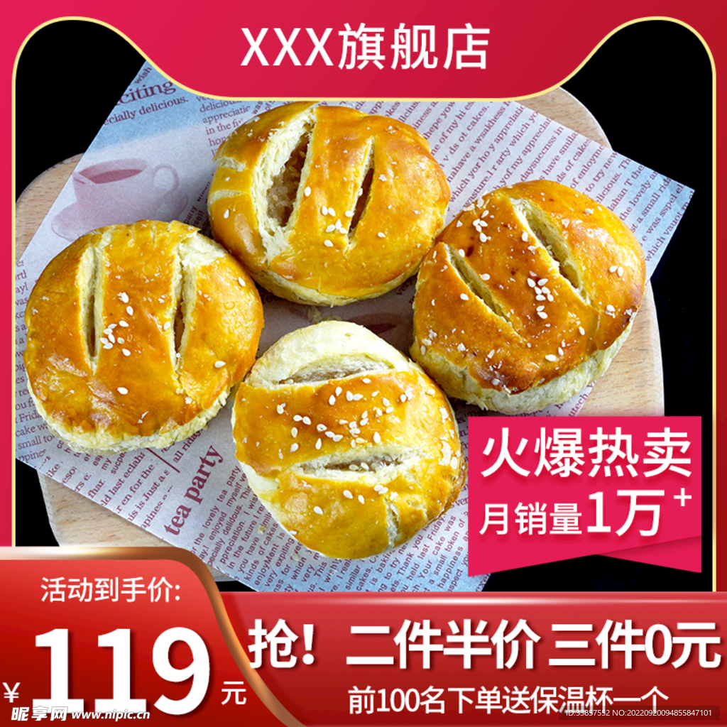 食品食物主图         