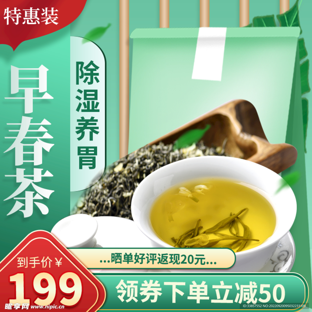 食品食物主图         