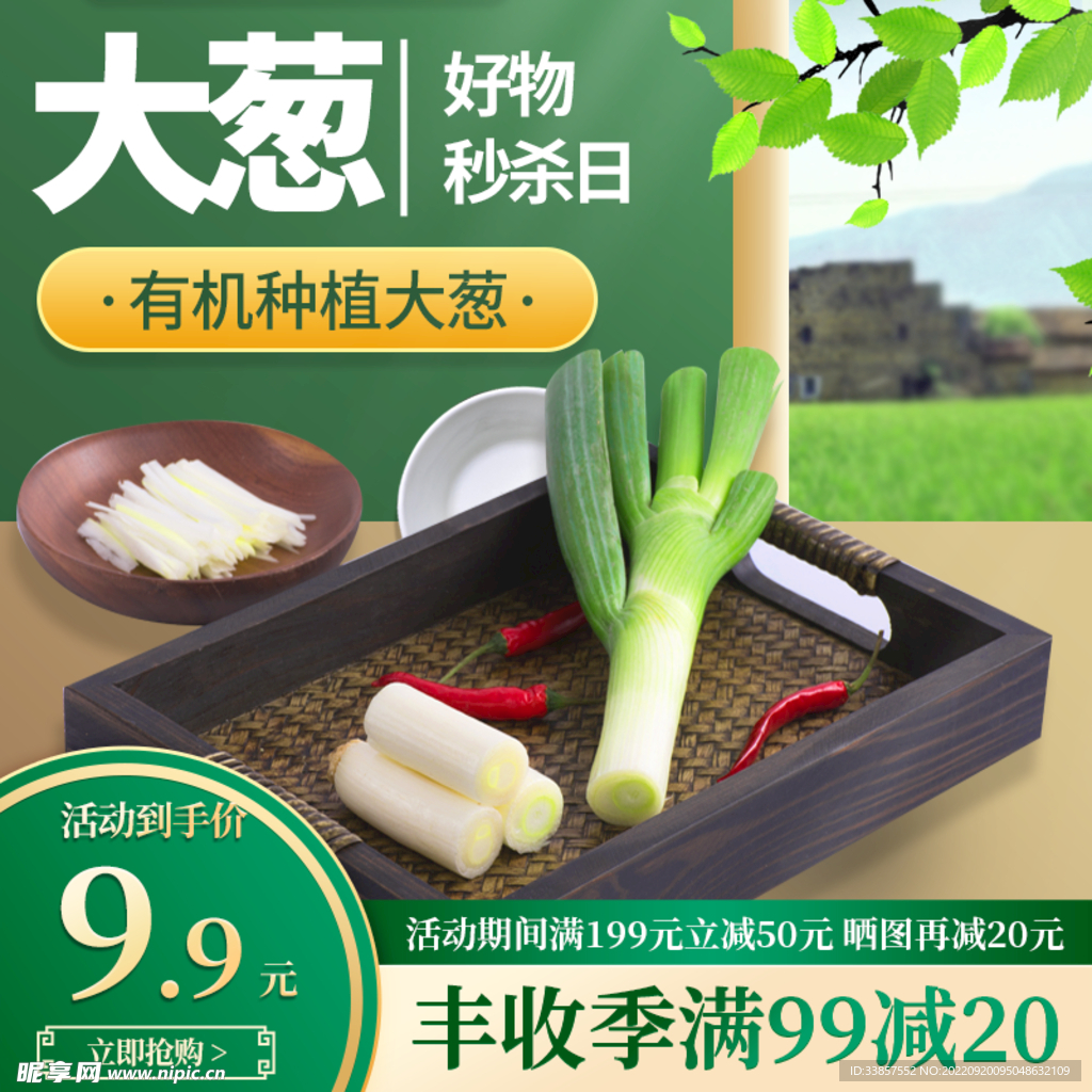 食品食物主图         