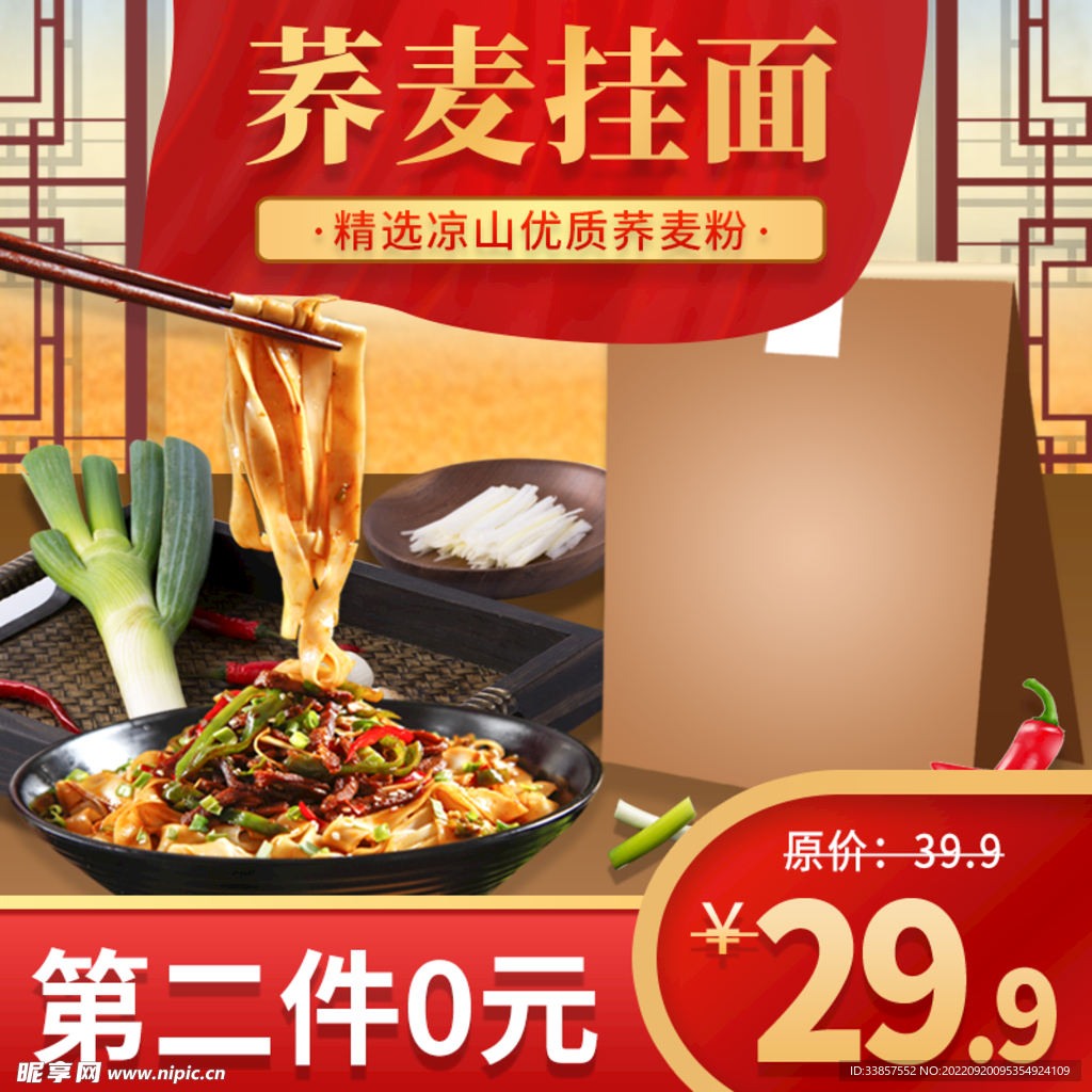 食品食物主图         