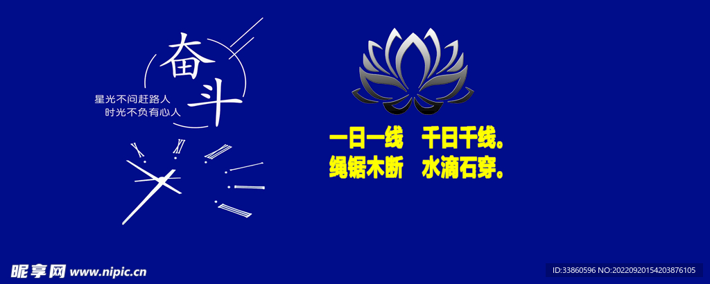 奋斗的青春 励志 