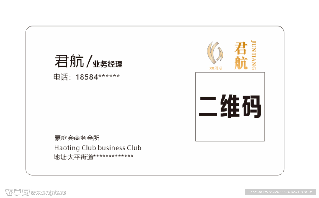 酒店会所