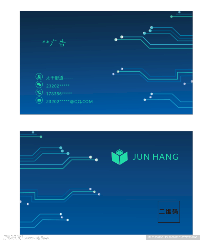 简约科技风