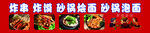 砂锅 炸串