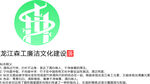 清风森工logo