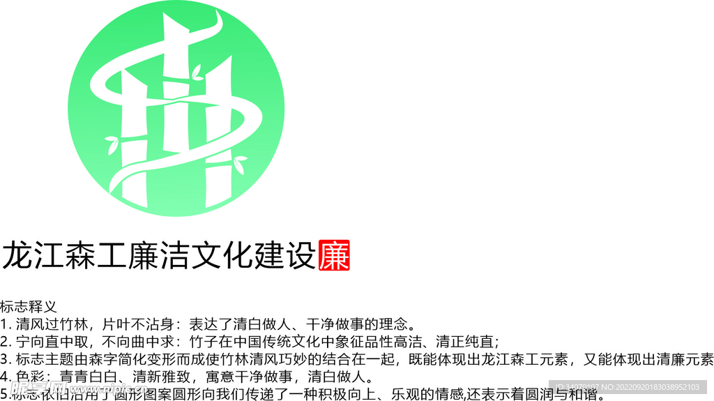 清风森工logo