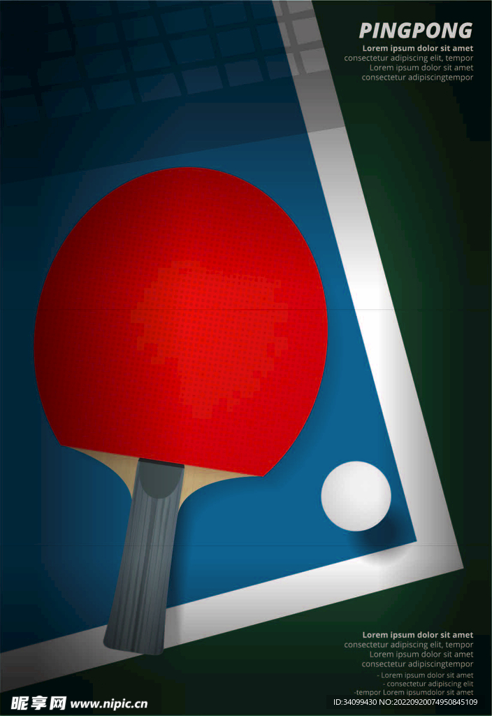 乒乓球海报