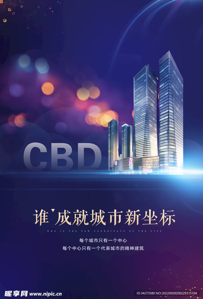 房地产海报 