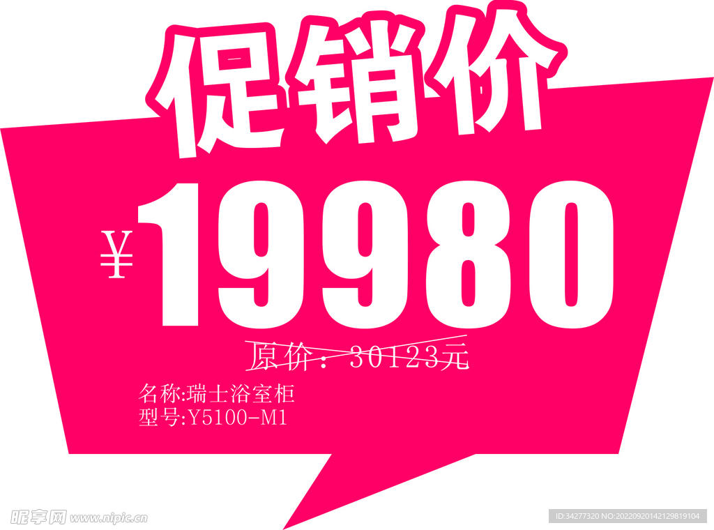 促销卡