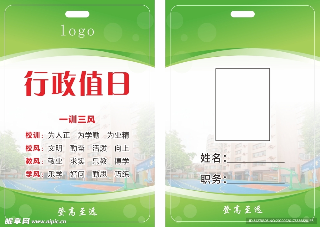 工作证