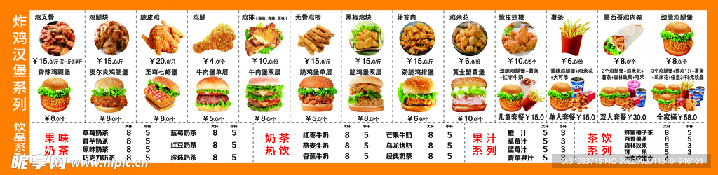 炸鸡