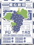 爱心助农
