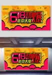 双十一光棍节