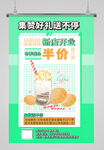 集赞送好礼