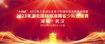 国标舞比赛