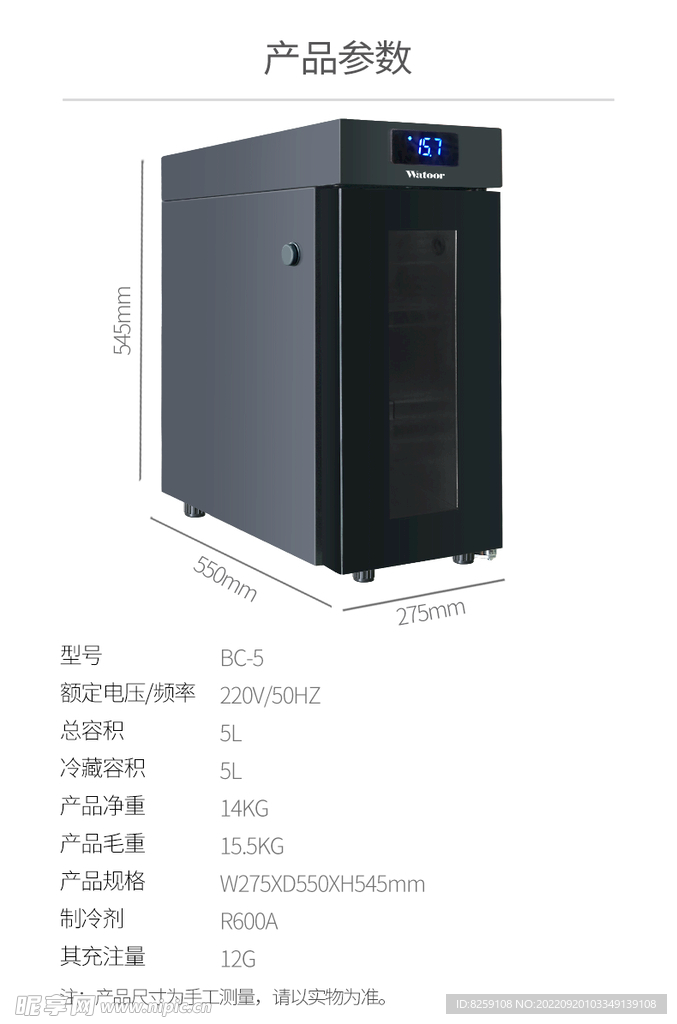 牛奶冰箱参数