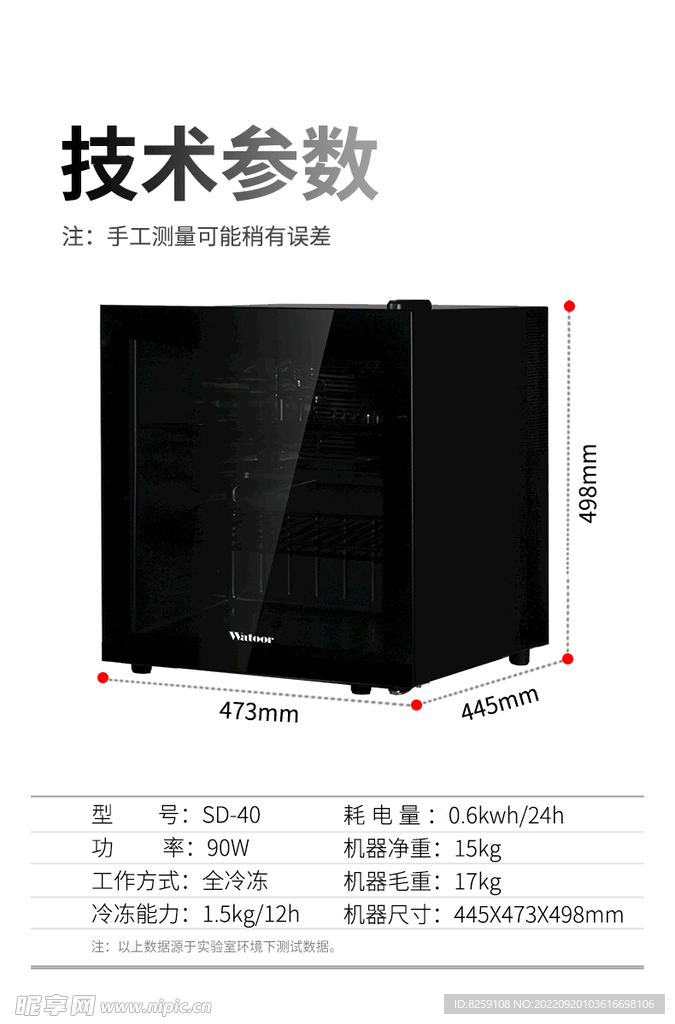 冰淇淋冰柜参数