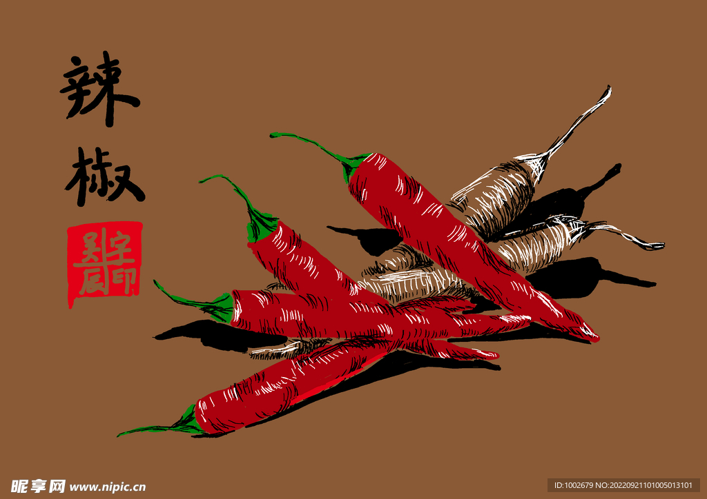 辣椒