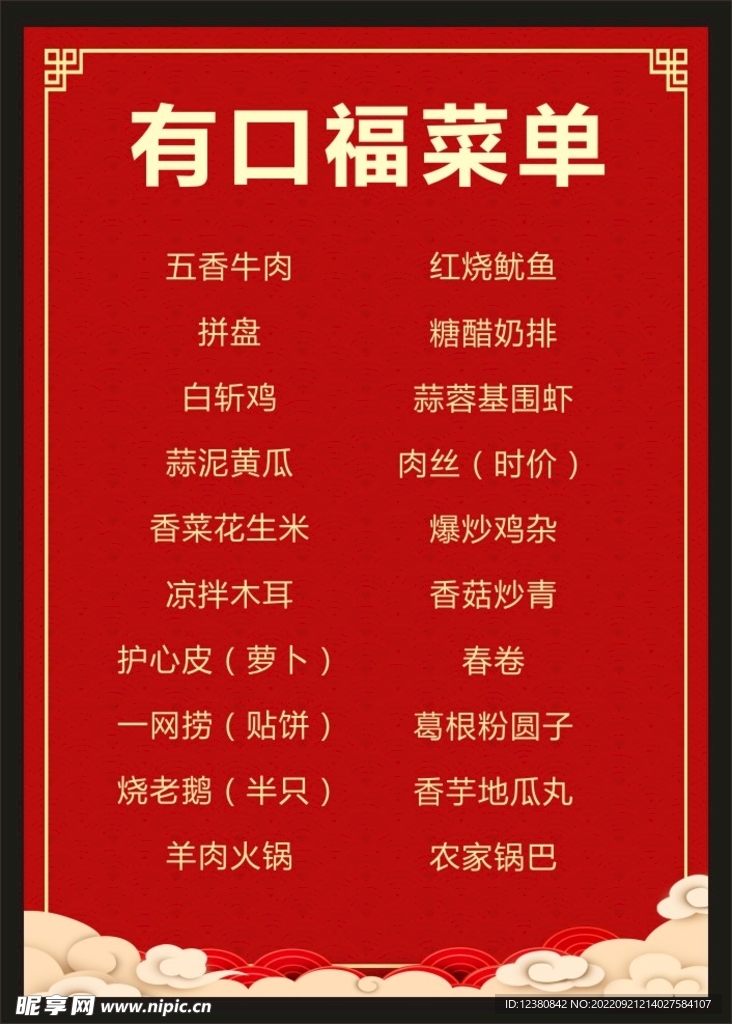 菜单